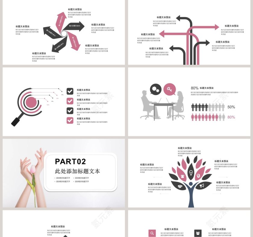 创意美容护肤行业工作总结PPT模板第2张