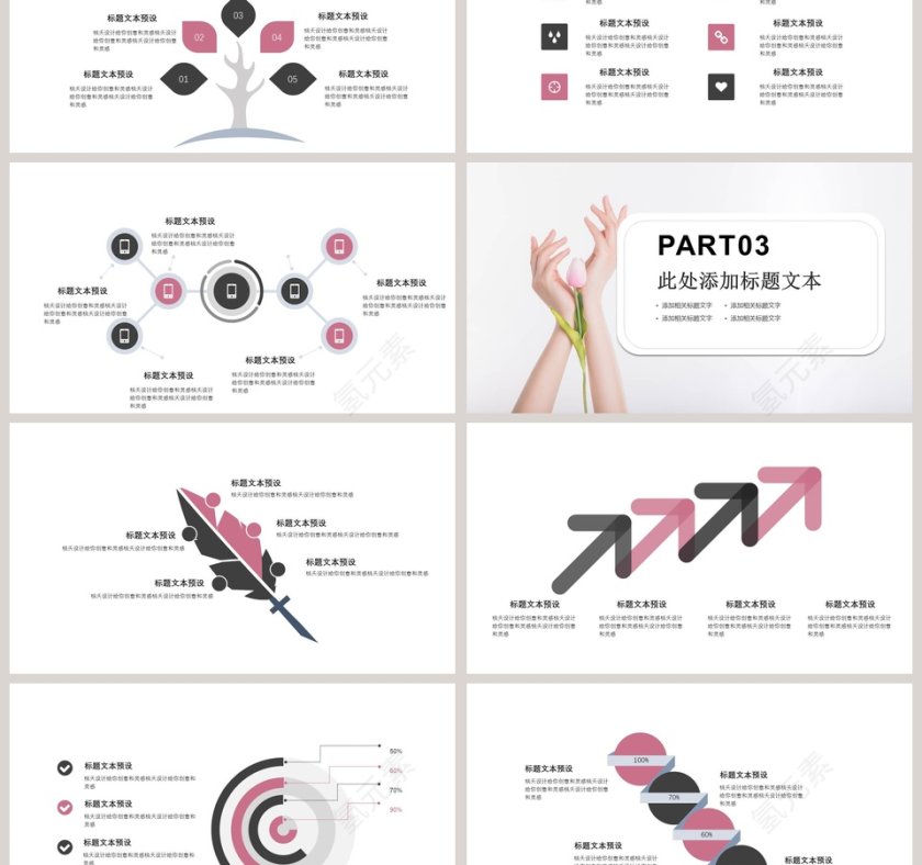 创意美容护肤行业工作总结PPT模板第3张