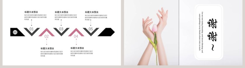 创意美容护肤行业工作总结PPT模板第5张