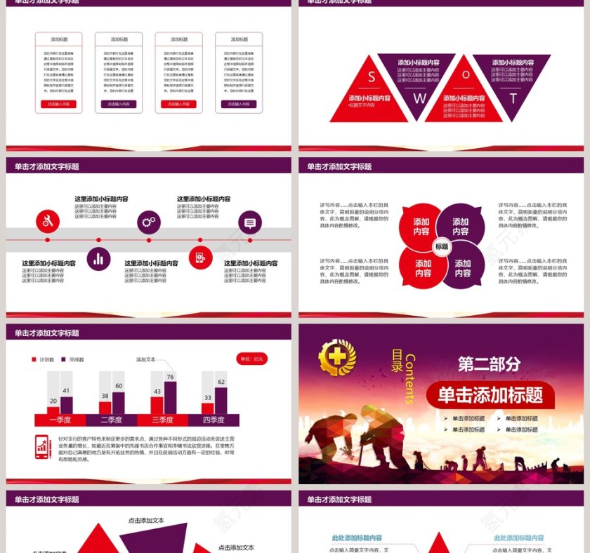 安全生产管理监督PPT模板安全生产PPT第2张