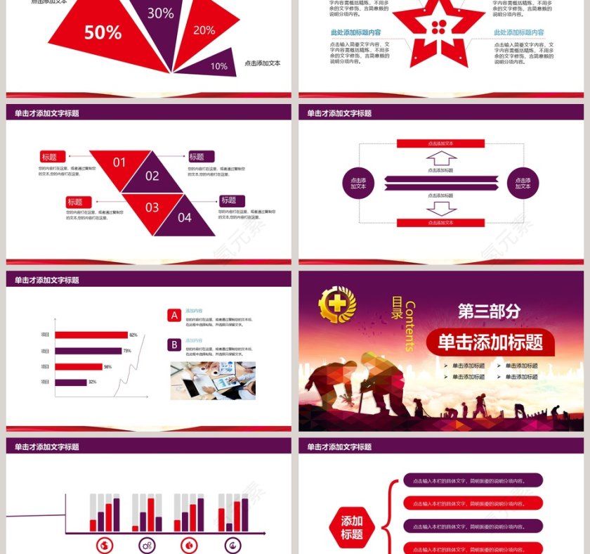 安全生产管理监督PPT模板安全生产PPT第3张