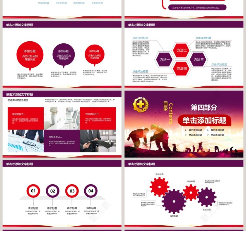 安全生产管理监督PPT模板安全生产PPT第4张