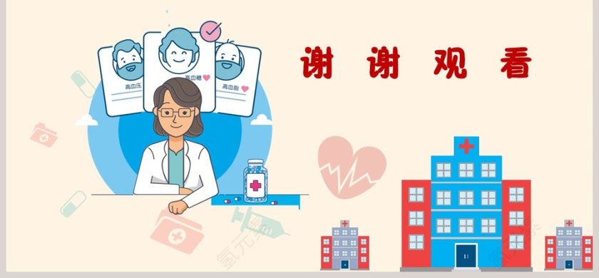 黄色简约卡通健康管理PPT课件第6张