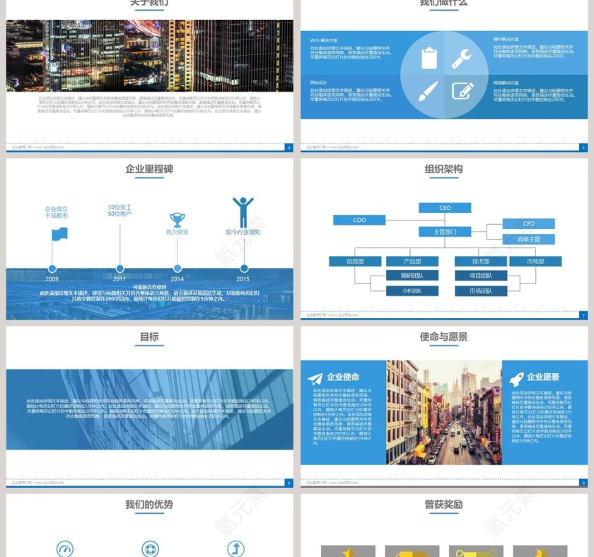 大气公司介绍模板企业简介介绍PPT 第2张