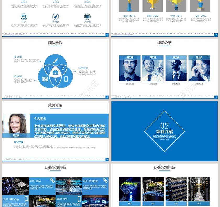 大气公司介绍模板企业简介介绍PPT 第3张