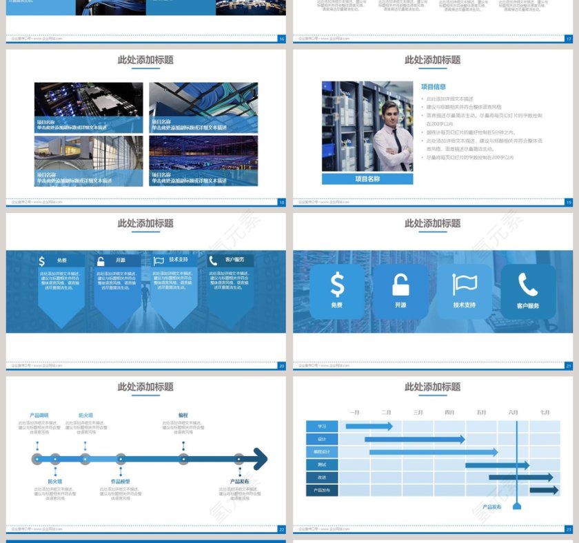大气公司介绍模板企业简介介绍PPT 第4张