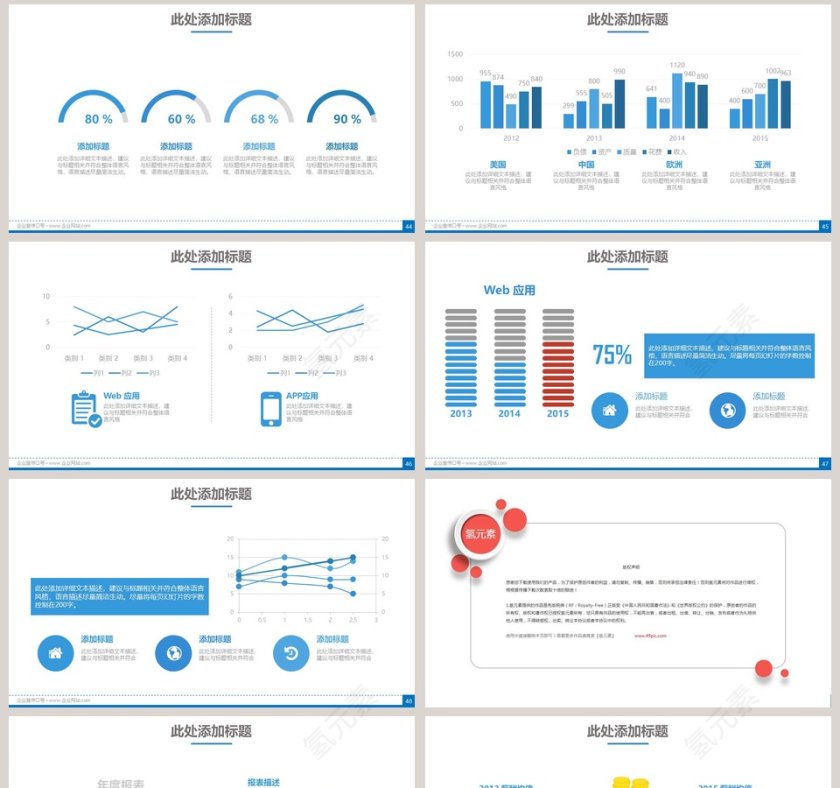 大气公司介绍模板企业简介介绍PPT 第8张