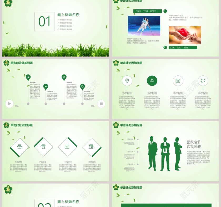 关爱残疾人PPT模板第2张