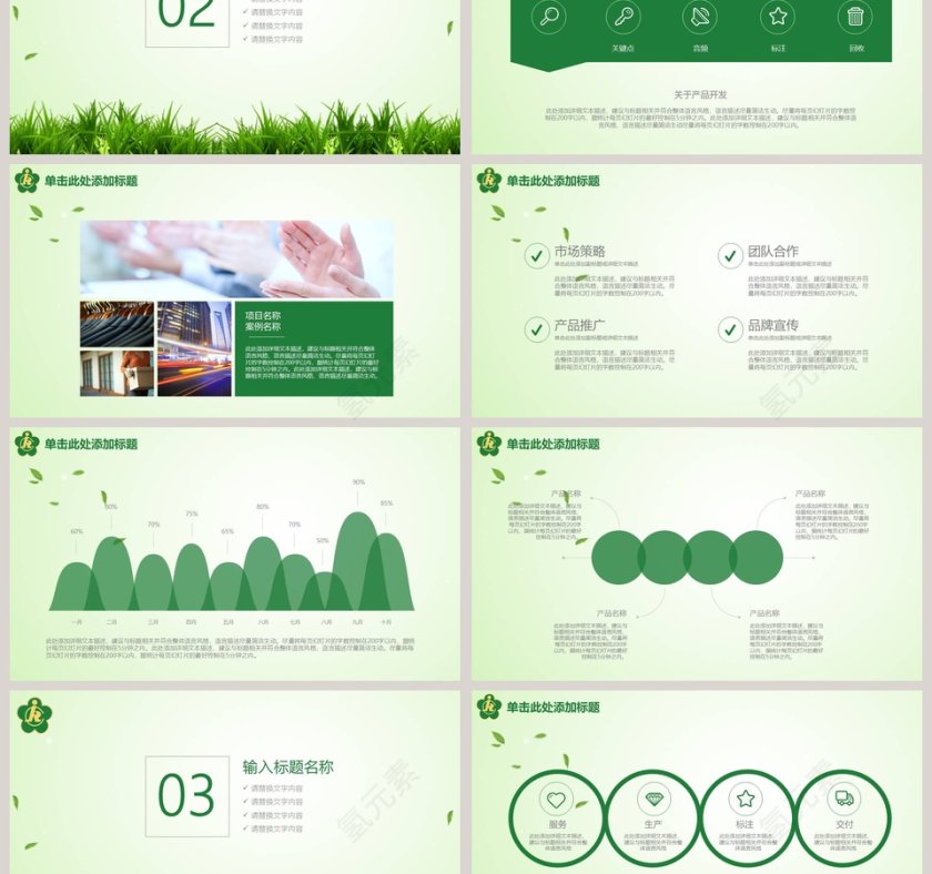关爱残疾人PPT模板第3张
