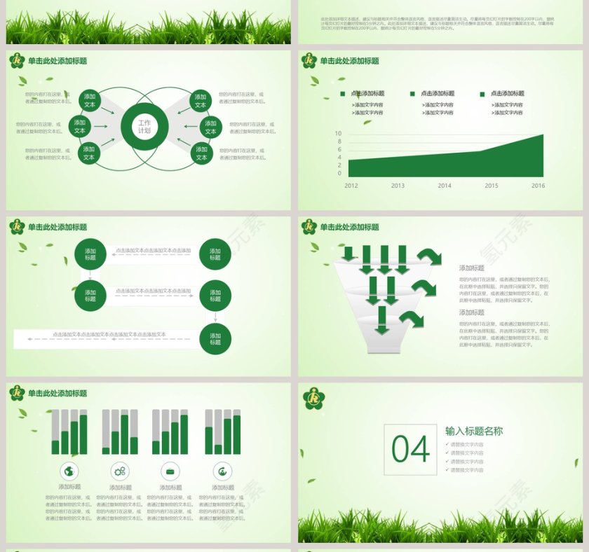 关爱残疾人PPT模板第4张