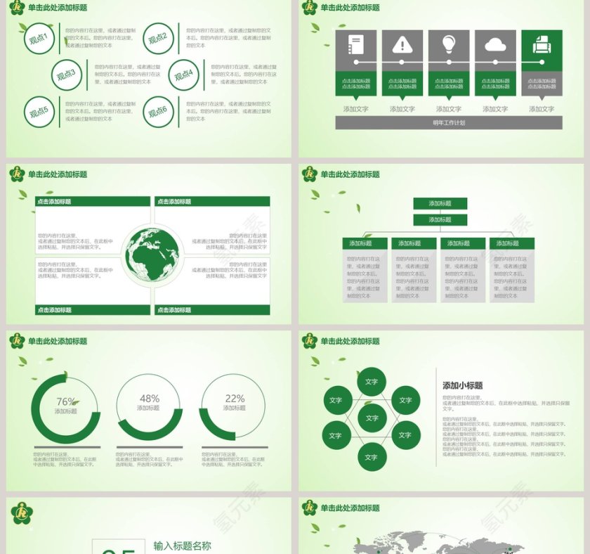 关爱残疾人PPT模板第5张