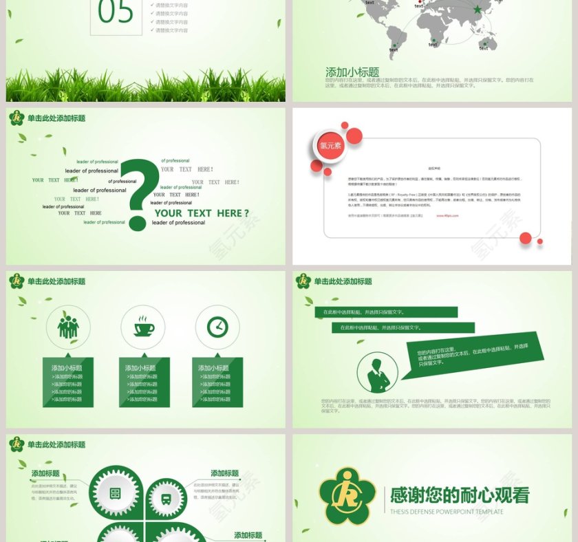 关爱残疾人PPT模板第6张