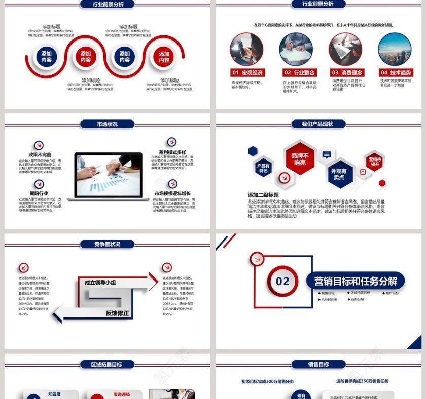 简约清新时尚微立体企业活动营销策划书PPT模板第2张