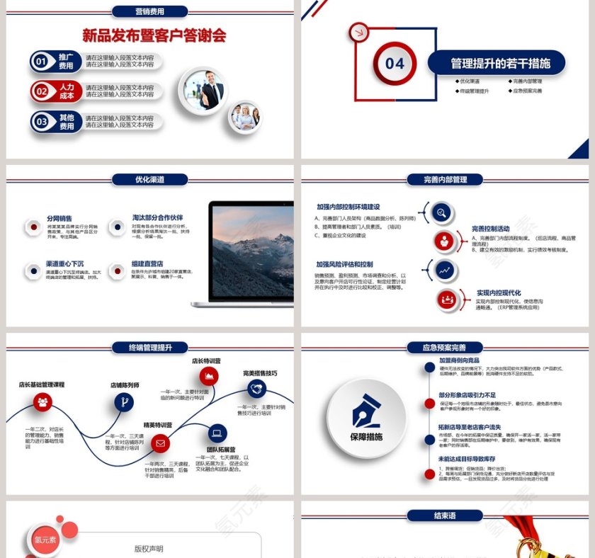 简约清新时尚微立体企业活动营销策划书PPT模板第5张