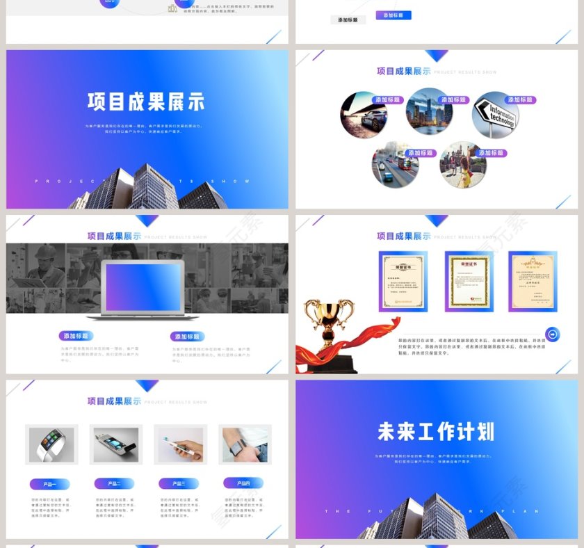 2019年终工作总结PPT第4张