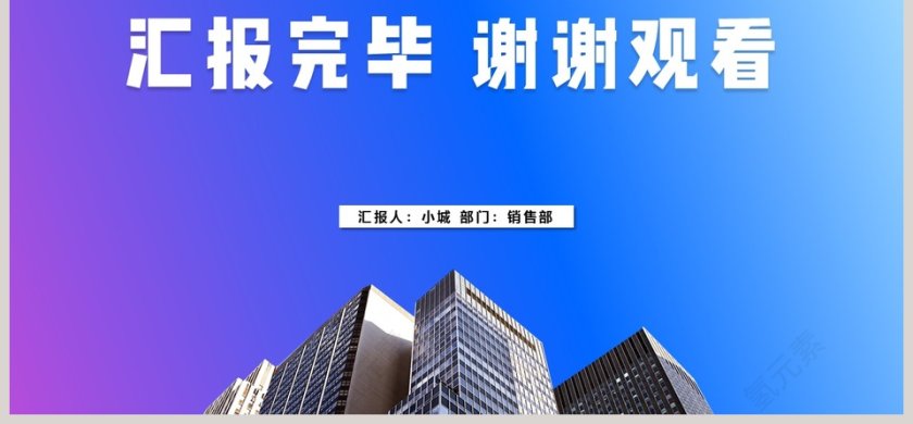 2019年终工作总结PPT第6张