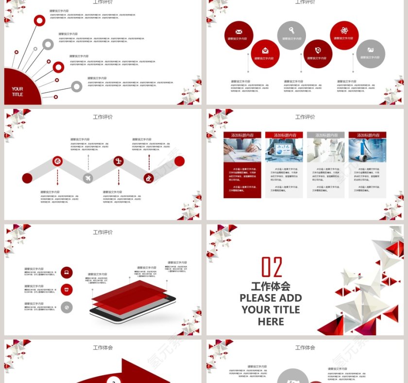 红色大气年终总结述职报告PPT第2张