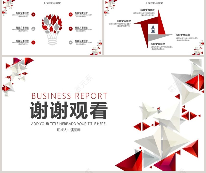 红色大气年终总结述职报告PPT第5张