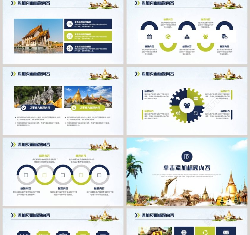 泰国旅游文化通用PPT模板旅游策划PPT第2张