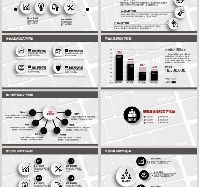 黑色大气新闻工作报告PPT 第3张