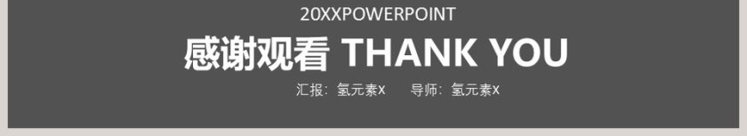 黑色大气新闻工作报告PPT 第6张