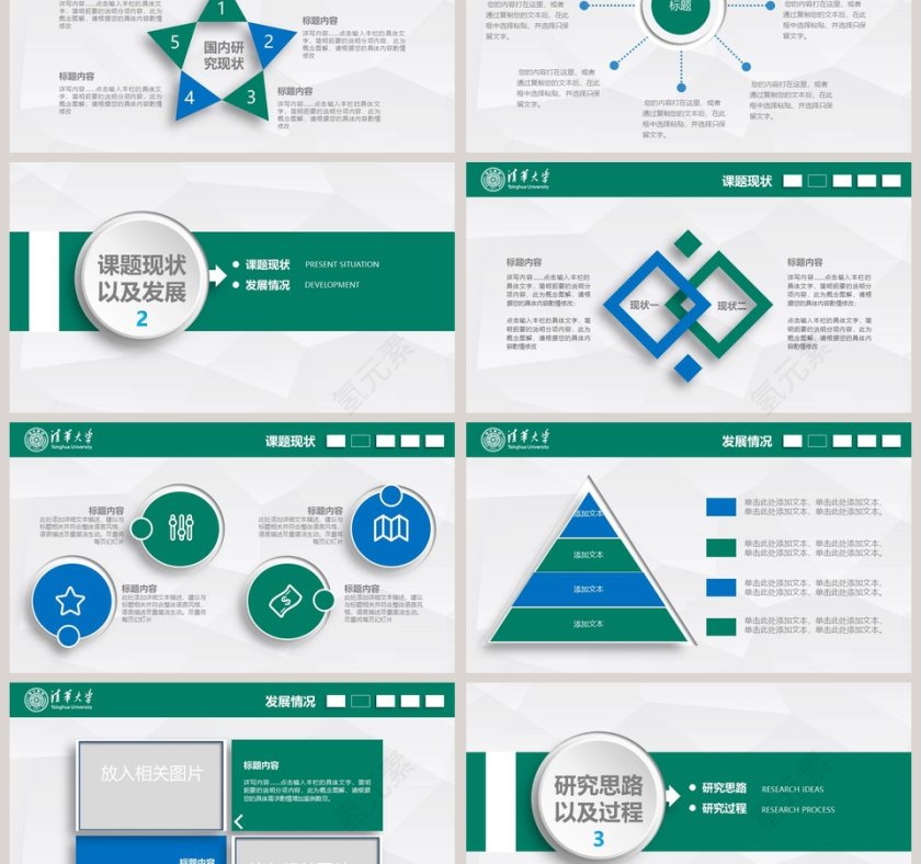 简约大气毕业答辩PPT模板第3张