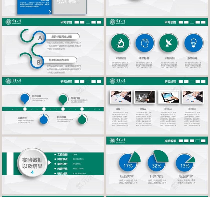 简约大气毕业答辩PPT模板第4张