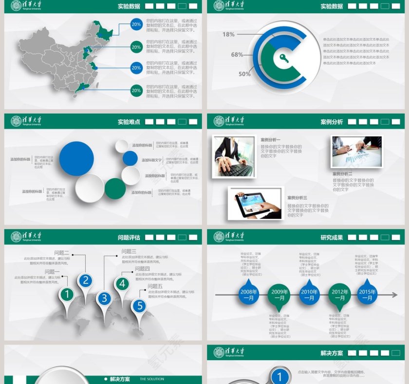 简约大气毕业答辩PPT模板第5张