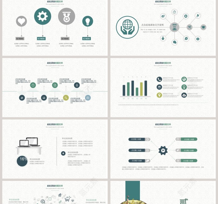 简约清新工作总结述职报告ppt模板第2张
