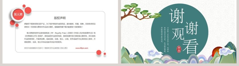 简约清新工作总结述职报告ppt模板第5张