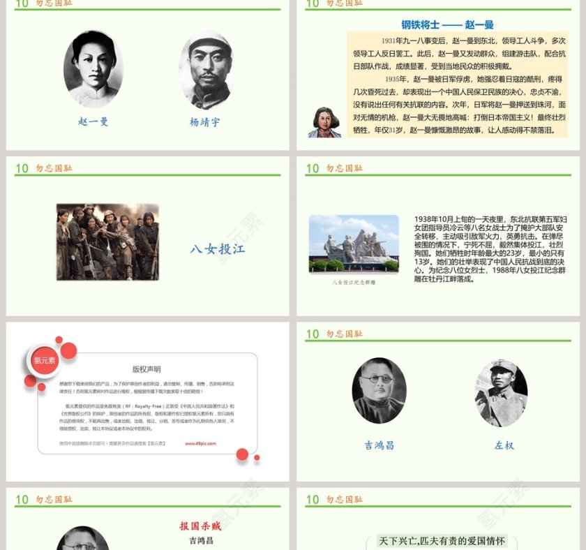 第三单元 百年追梦 复兴中华-夺取抗日战争和人民解放战争的胜利教学ppt课件第2张
