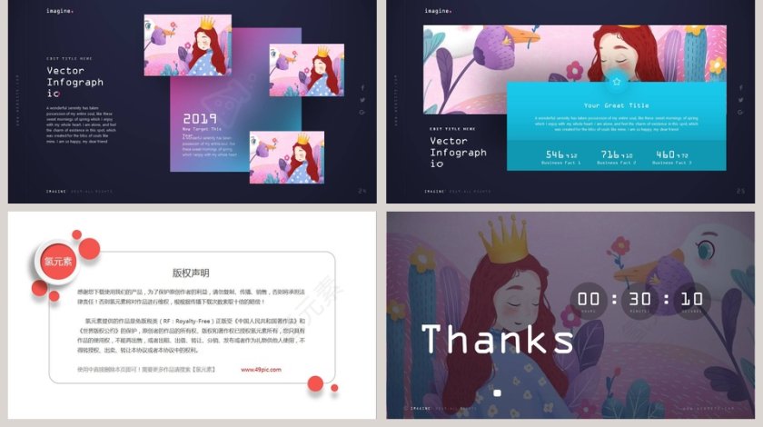 妇女节节日策划活动流程PPT第5张