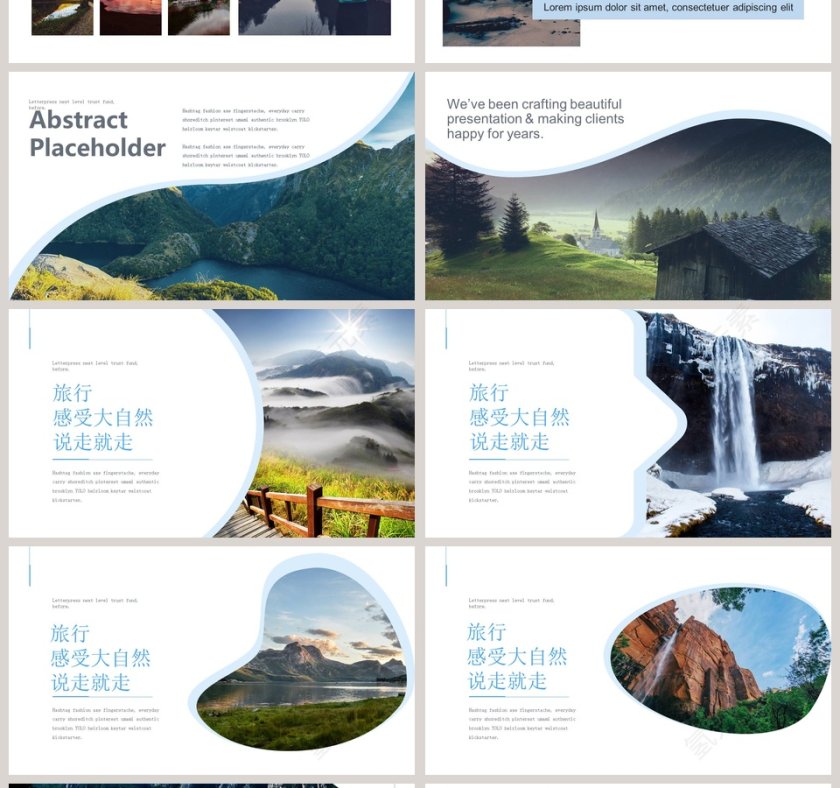 定制专属自己的旅行PPT第4张