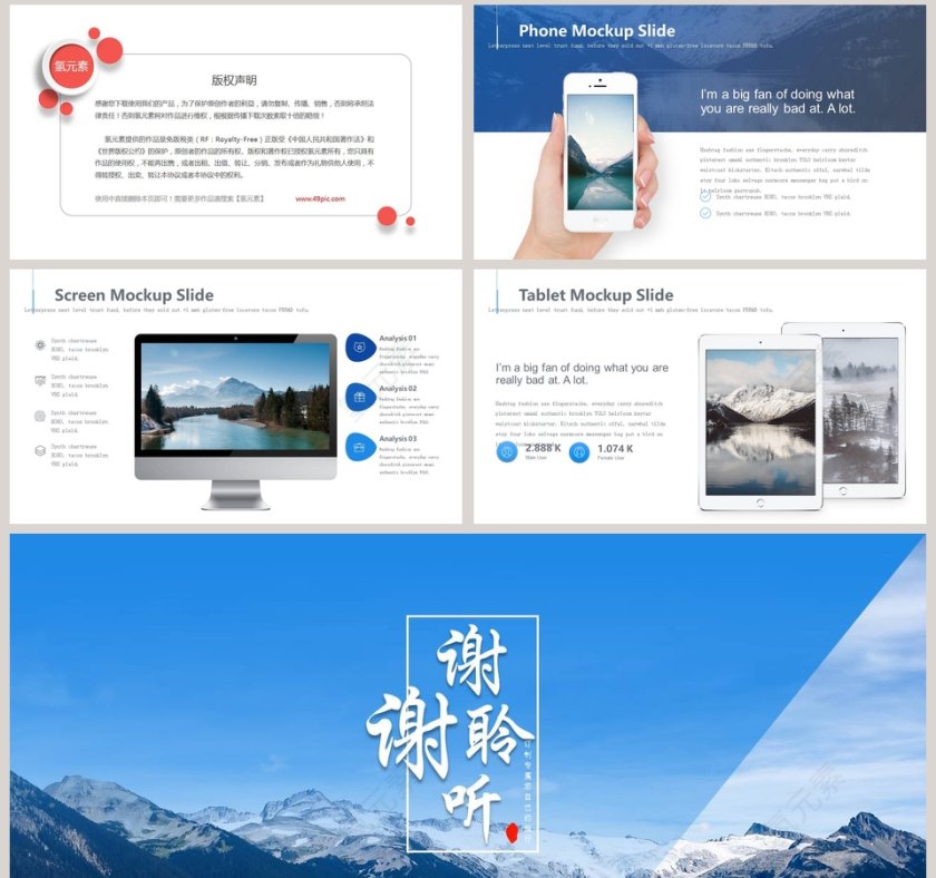 定制专属自己的旅行PPT第8张