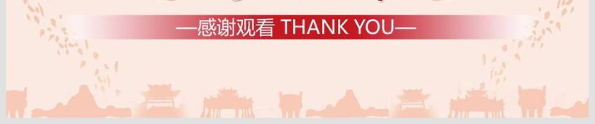 弘扬雷锋精神参与志愿者服务党课PPT第6张