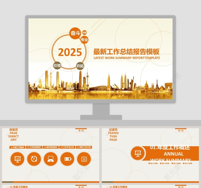 2019最新工作总结报告模板第1张