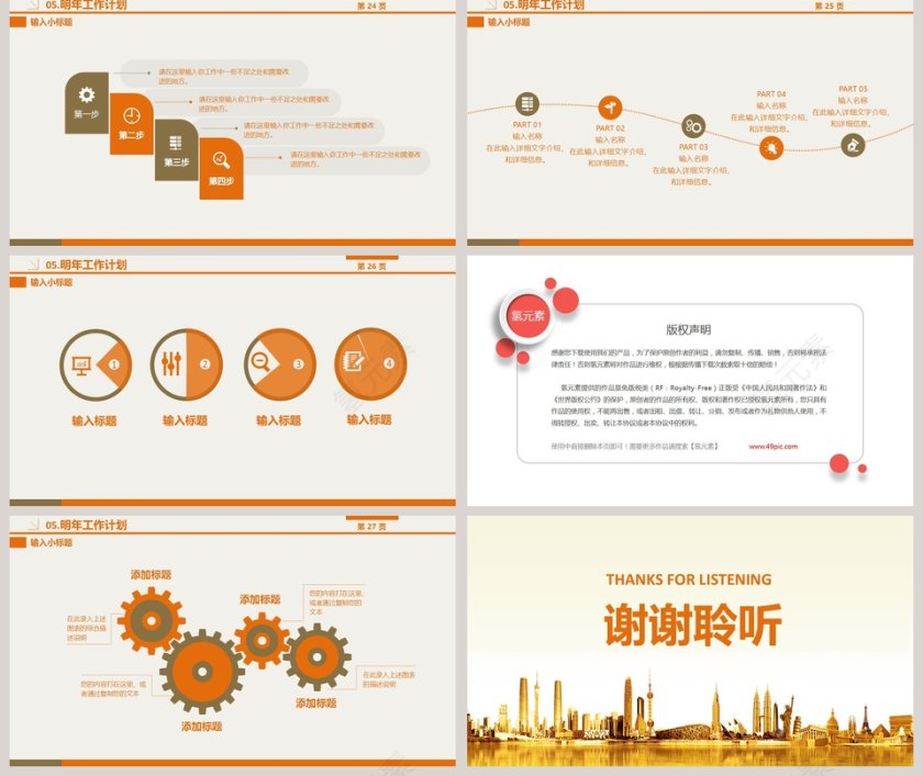 2019最新工作总结报告模板第5张