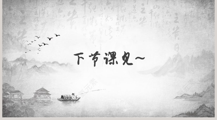 古文课件出师表ppt第5张