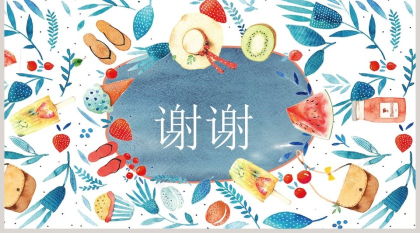 小清新插画风浪漫春天PPT第5张