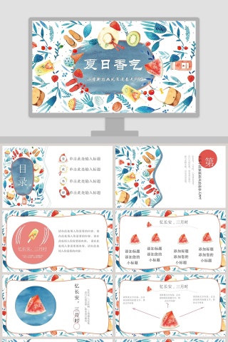 小清新插画风浪漫春天PPT