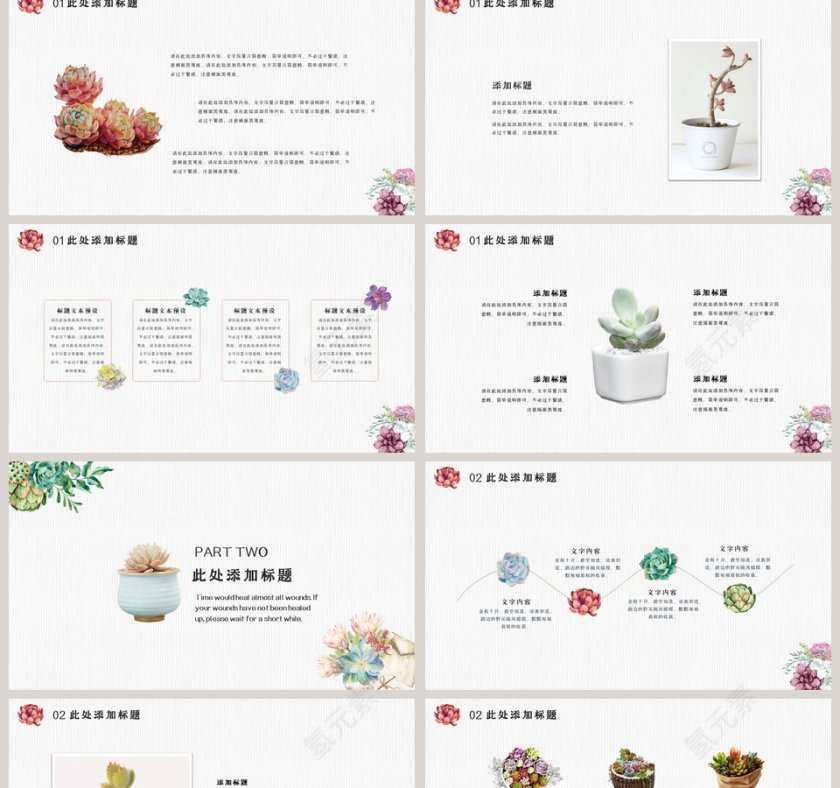 四月你好ppt第2张