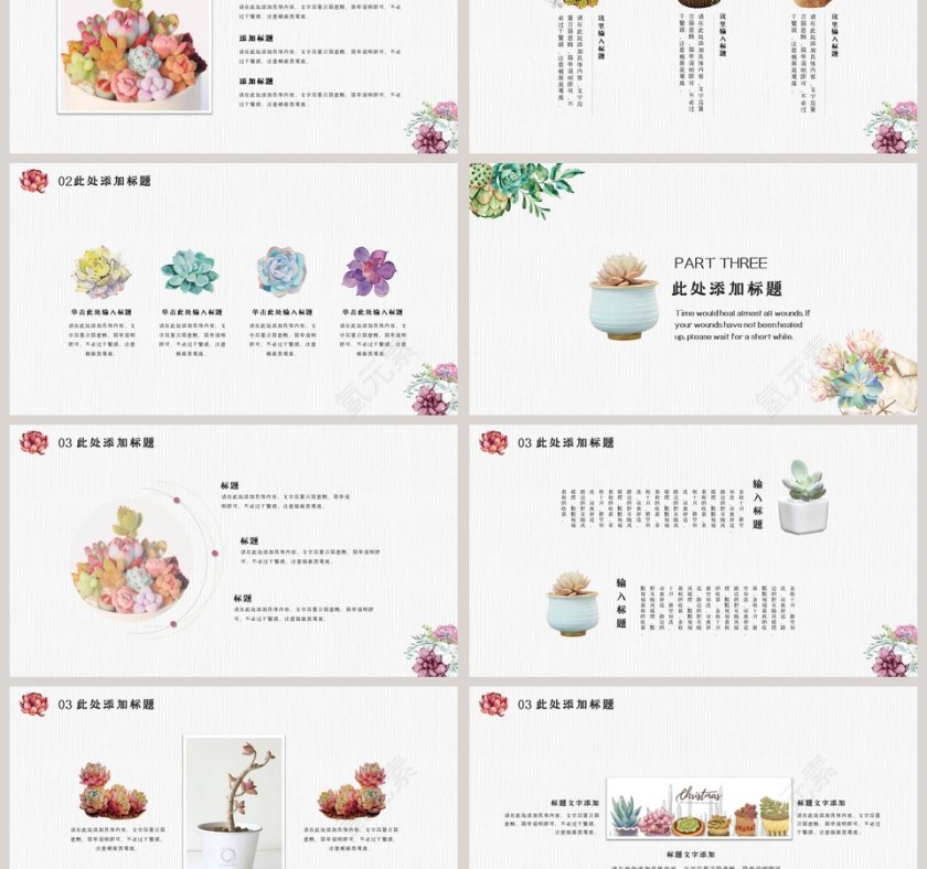 四月你好ppt第3张