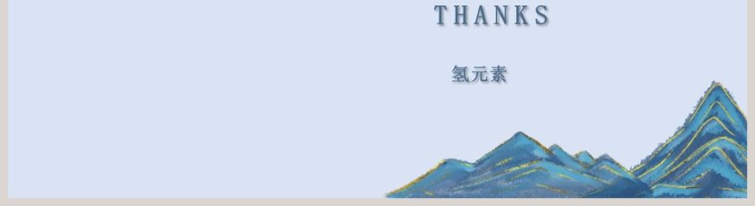 蓝色国风总结汇报通用PPT模板第5张