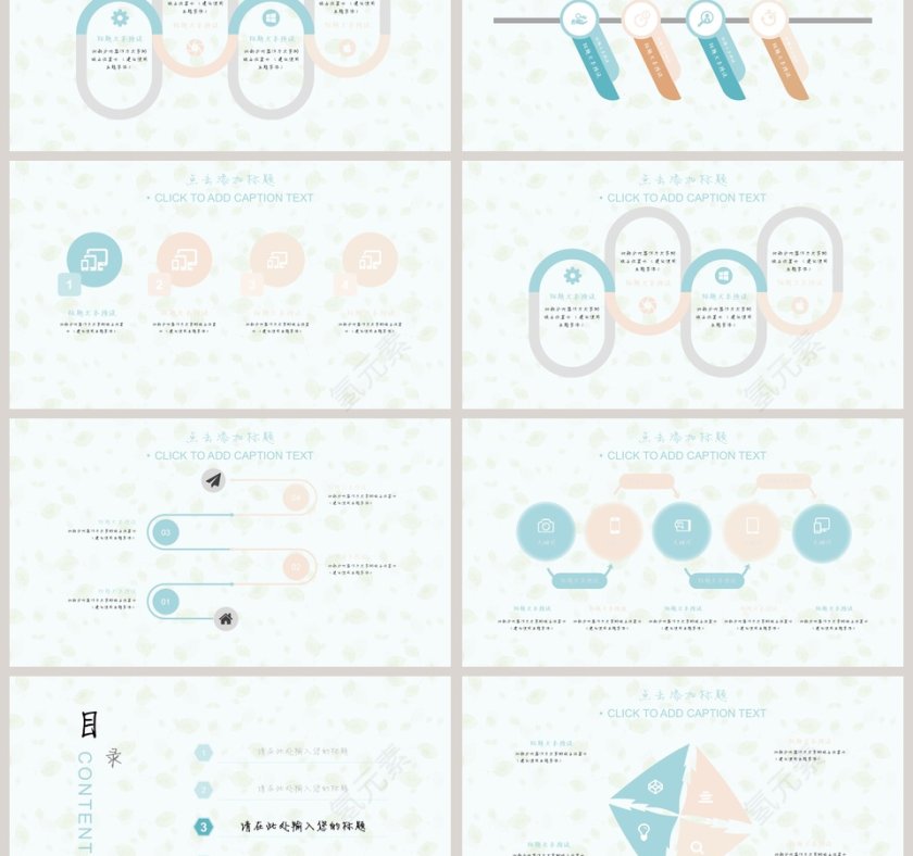 日系小清新文艺工作概述通用PPT第3张