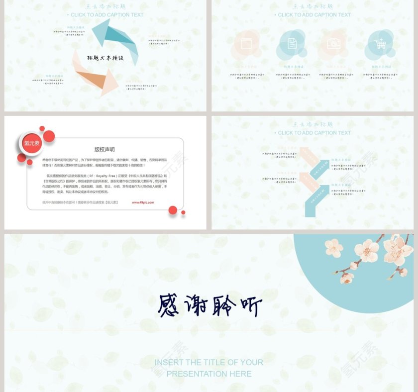 日系小清新文艺工作概述通用PPT第5张