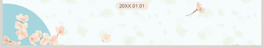 日系小清新文艺工作概述通用PPT第6张