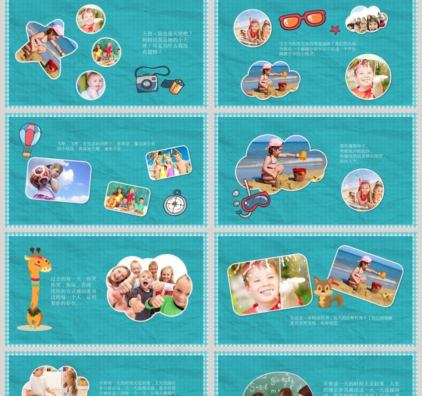 简约卡通儿童毕业季相册PPT模板第2张