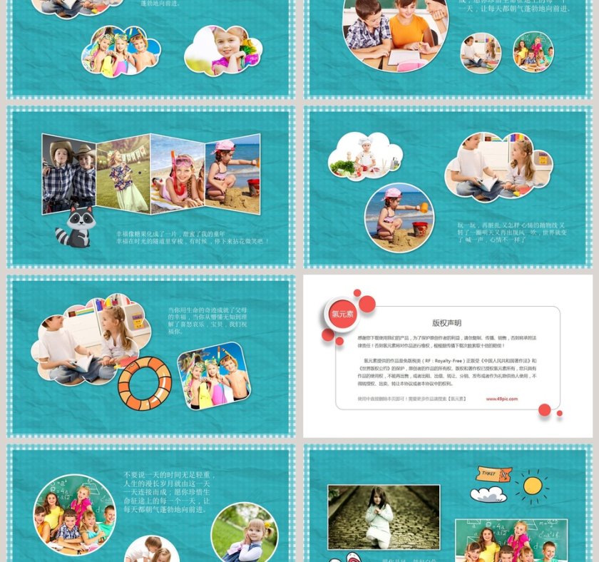简约卡通儿童毕业季相册PPT模板第3张
