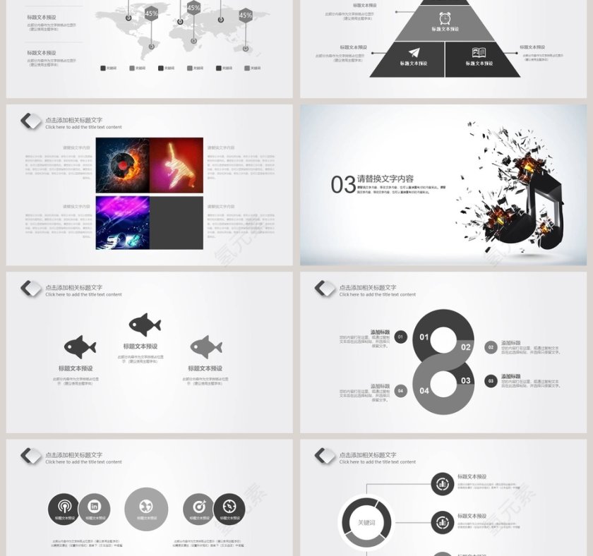 音乐之梦PPT模板第3张