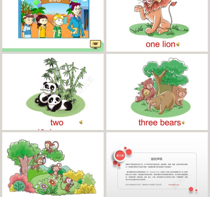 陕旅版小学英语三年级上册-Unit7 Are These bears教学ppt课件第3张